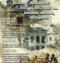 Св. Индульгенции Гиацинта (Валета) и 160-е годы в 1863-1864 гг. празднование годовщины восстания